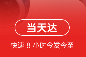 博鳌空运代理航空货运公司【机场